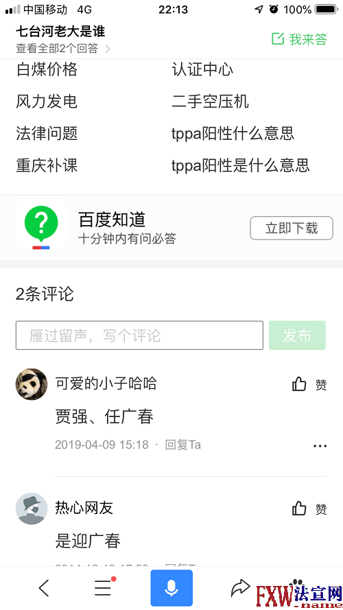 ��̨���ϴ���˭