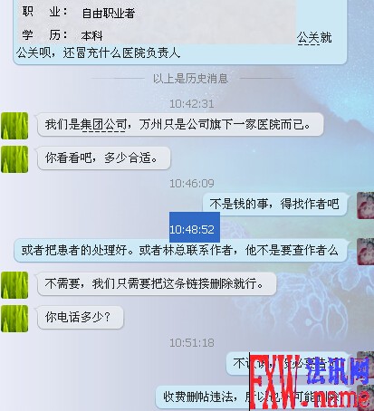 �������ݹ���ҽԺ��Ǯɾ������У�