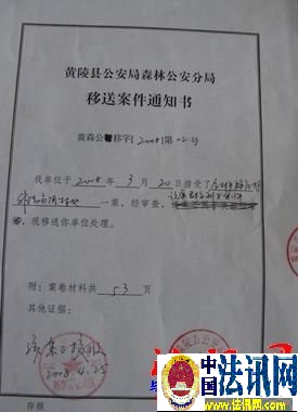 仓村乡联庄村非法占用林地毁山林