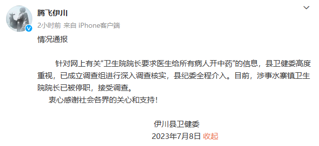 �ո�ͨ������������ԺԺ����ְͣ��